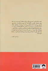 ناپدید شدن ادل بودو